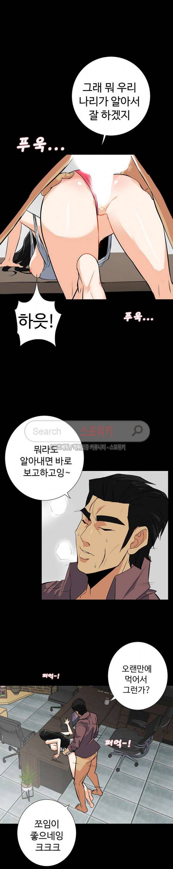 은밀한 유혹 16화 4