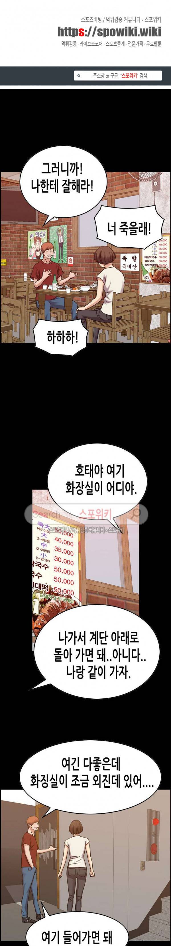 탐욕 : 타오르다 29화 1
