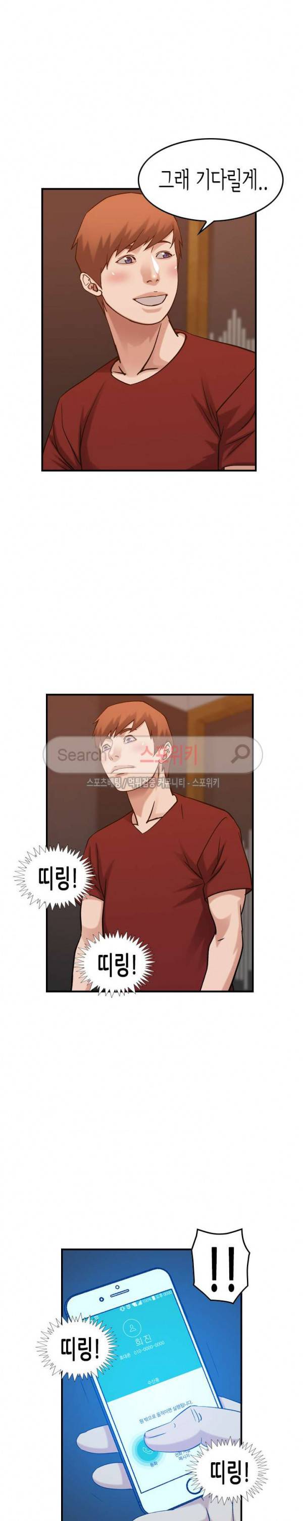 탐욕 : 타오르다 29화 4