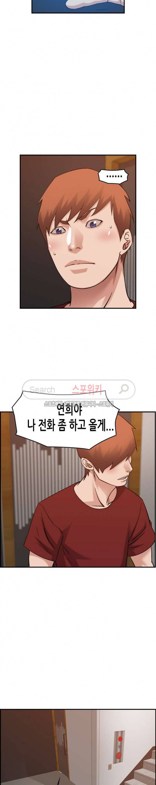 탐욕 : 타오르다 29화 5