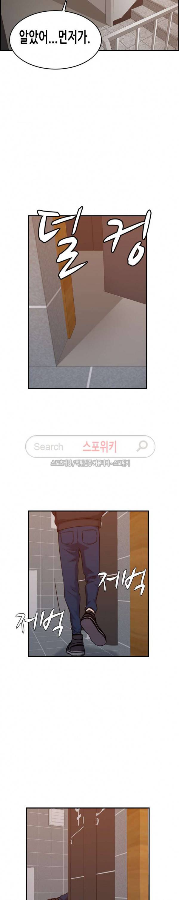 탐욕 : 타오르다 29화 6