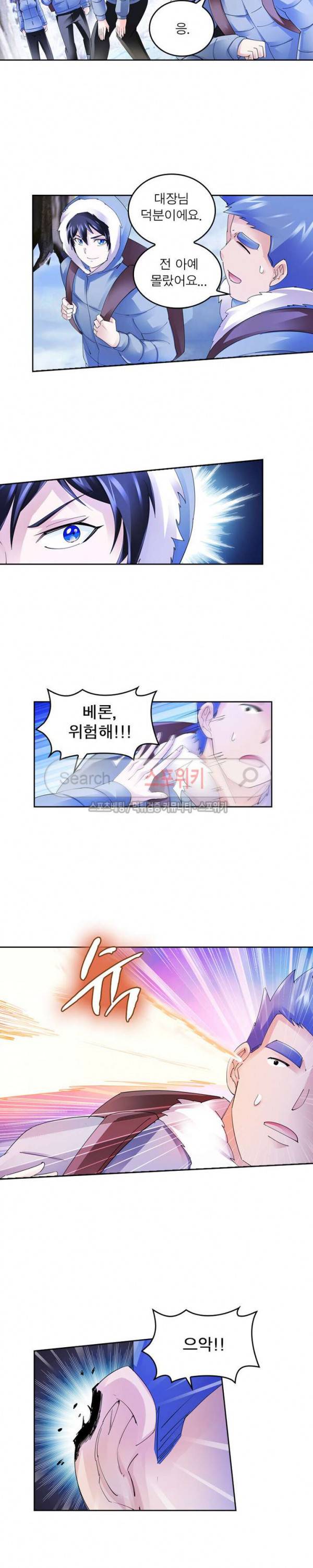 히어로즈 오브 레전드 82화 2