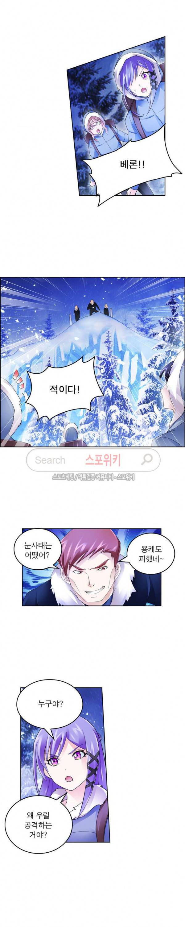 히어로즈 오브 레전드 82화 3