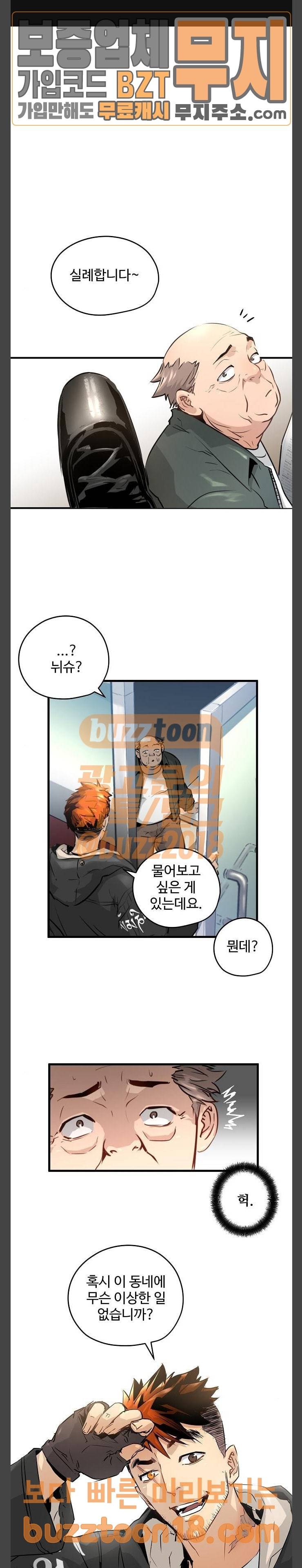 난약 14화 1