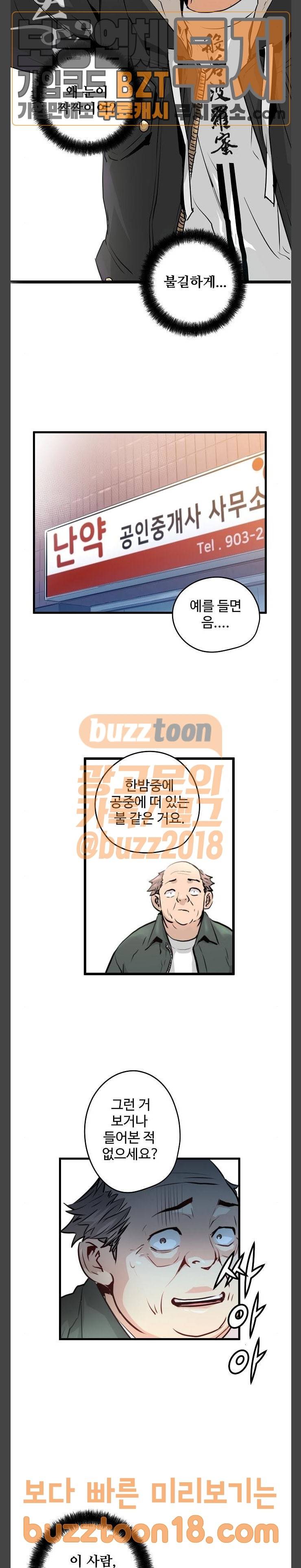 난약 14화 2