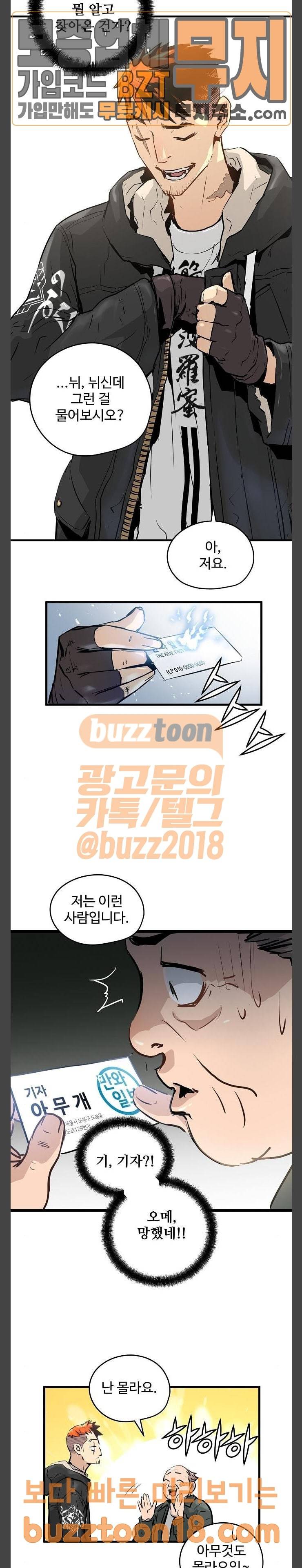 난약 14화 3