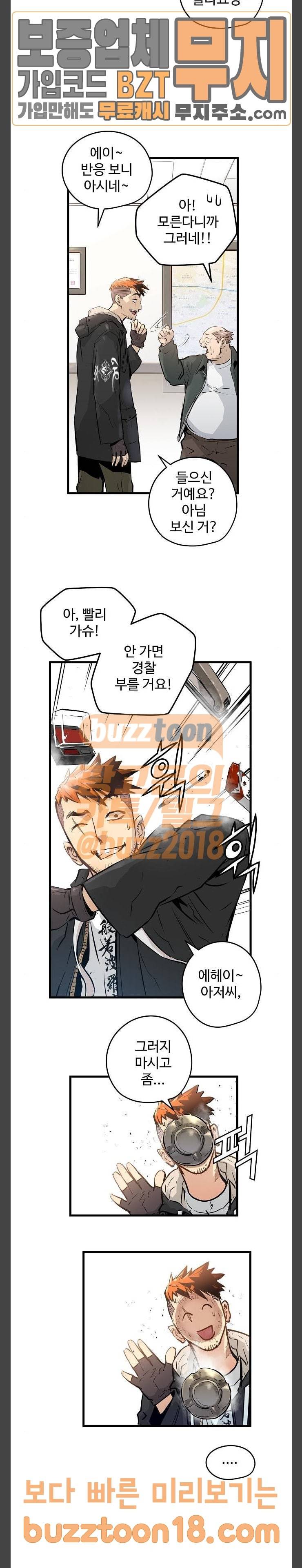 난약 14화 4