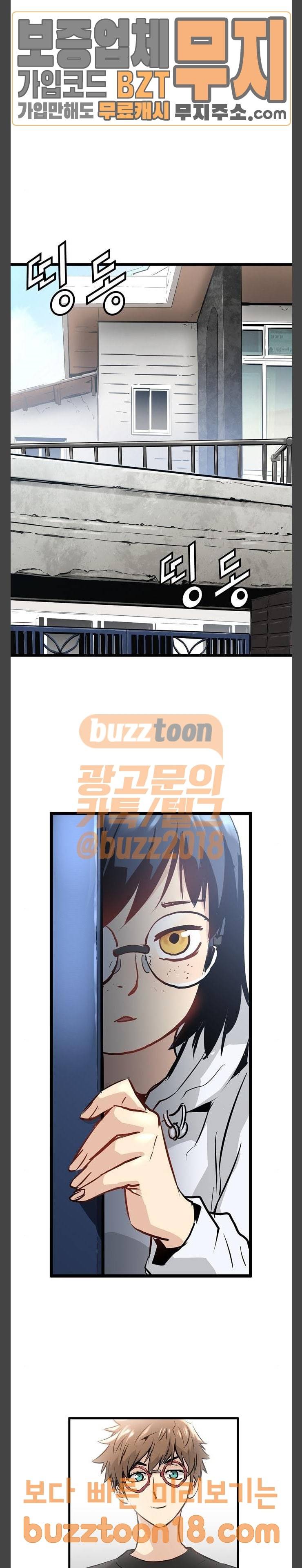 난약 14화 5