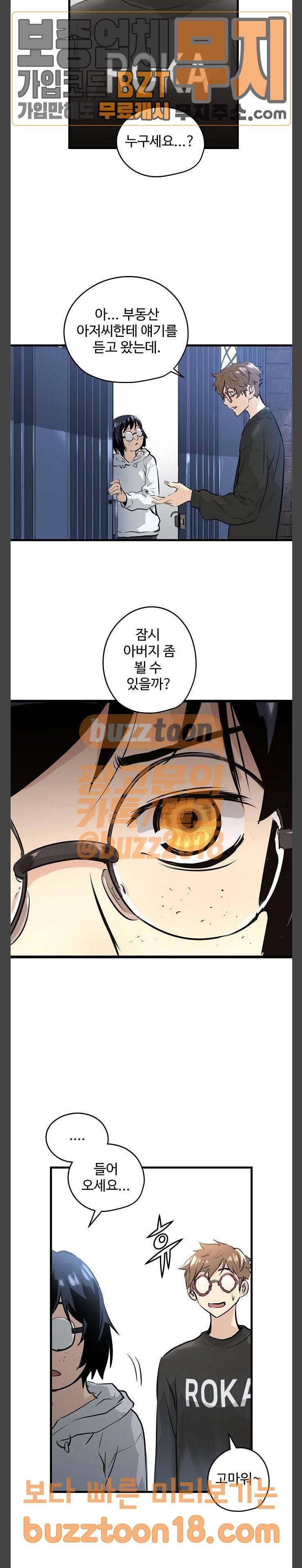 난약 14화 6