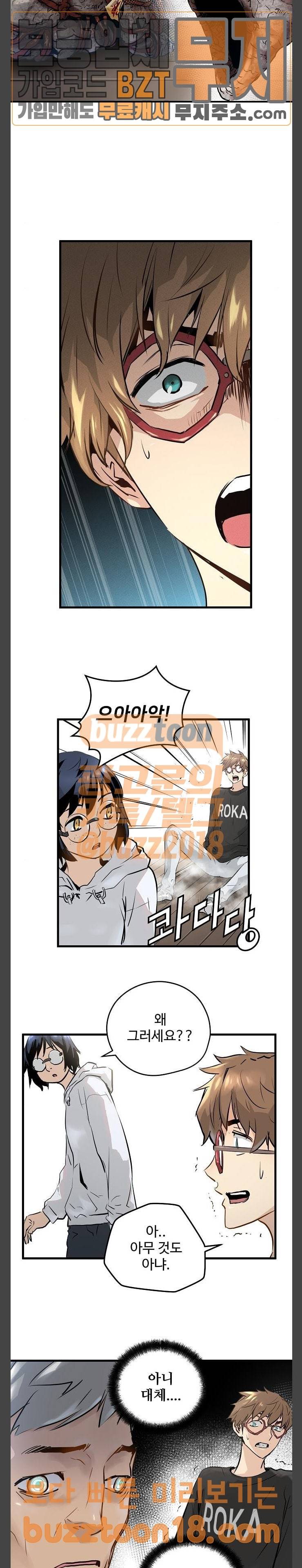 난약 14화 8