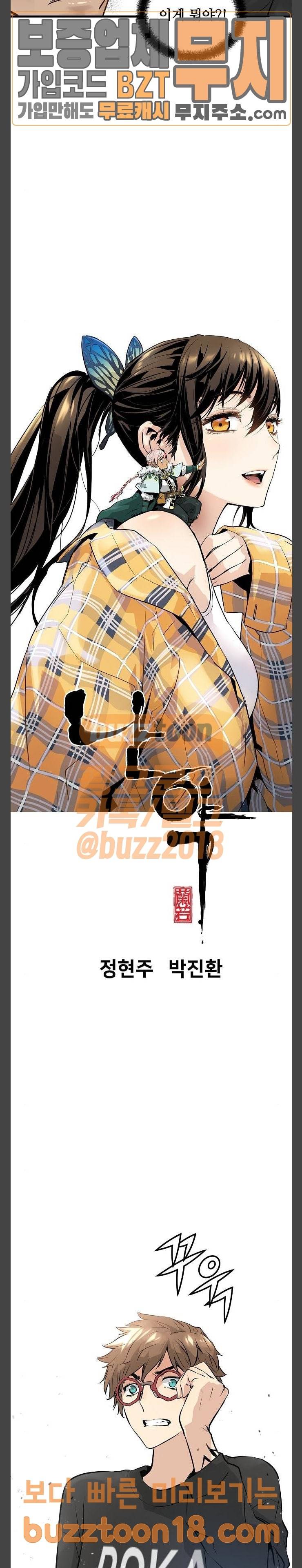 난약 14화 9