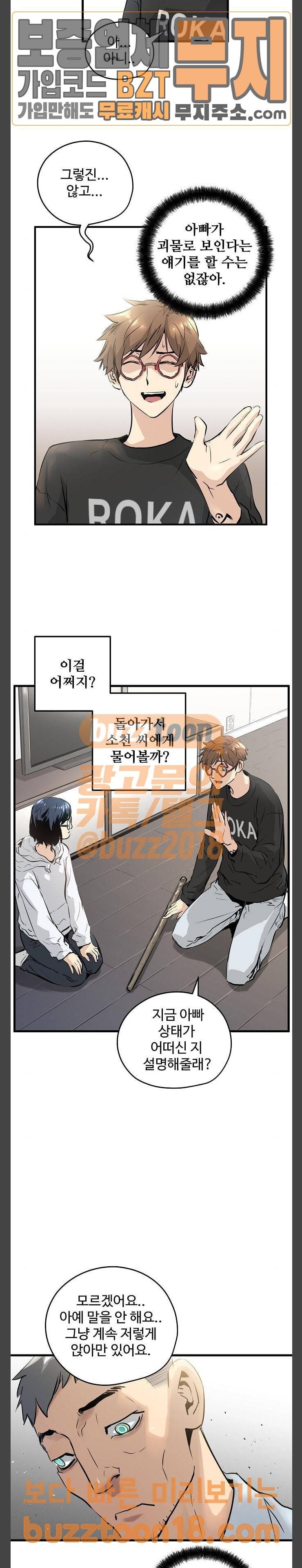 난약 14화 11