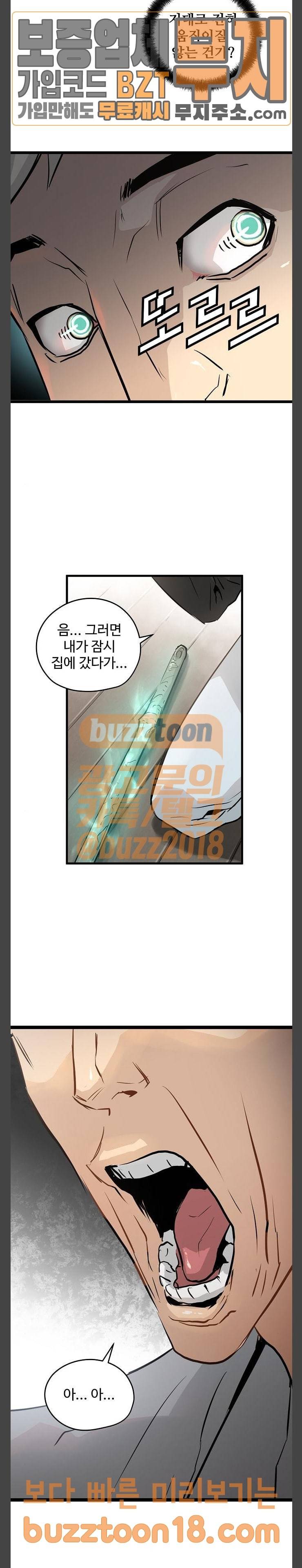 난약 14화 12