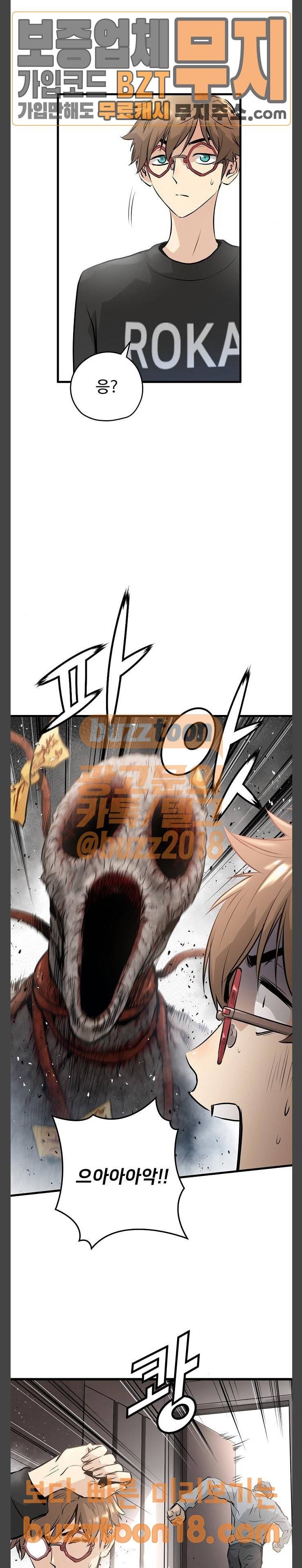 난약 14화 13