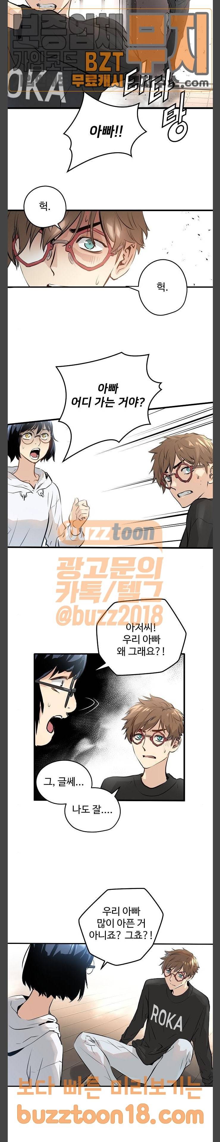 난약 14화 14