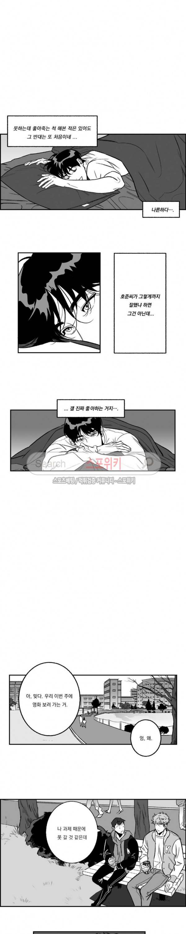 굿 티처 16화 2