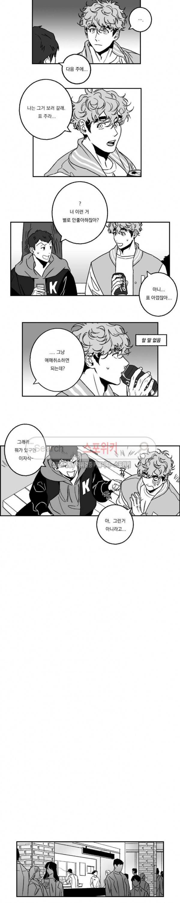 굿 티처 16화 3