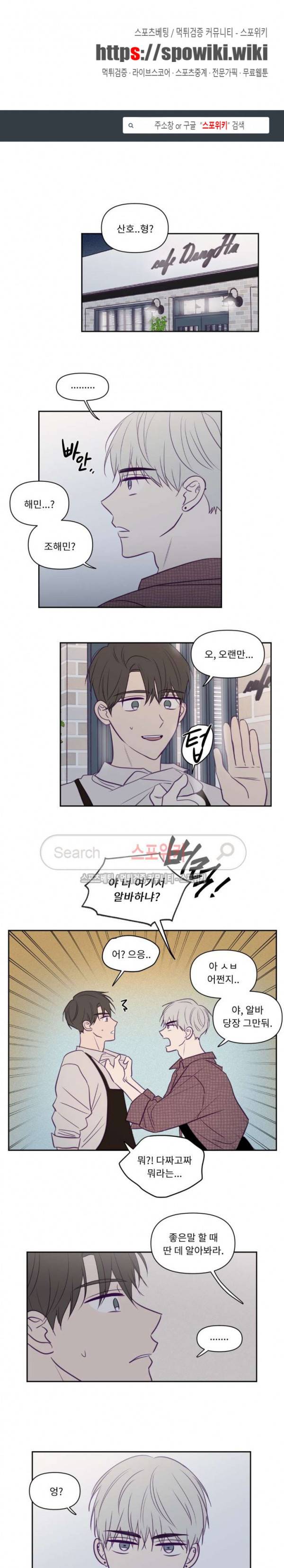 뷰파인더 48화 1