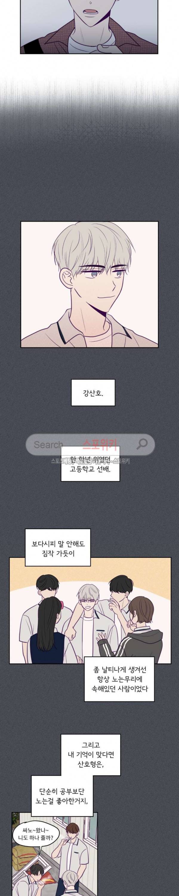 뷰파인더 48화 2