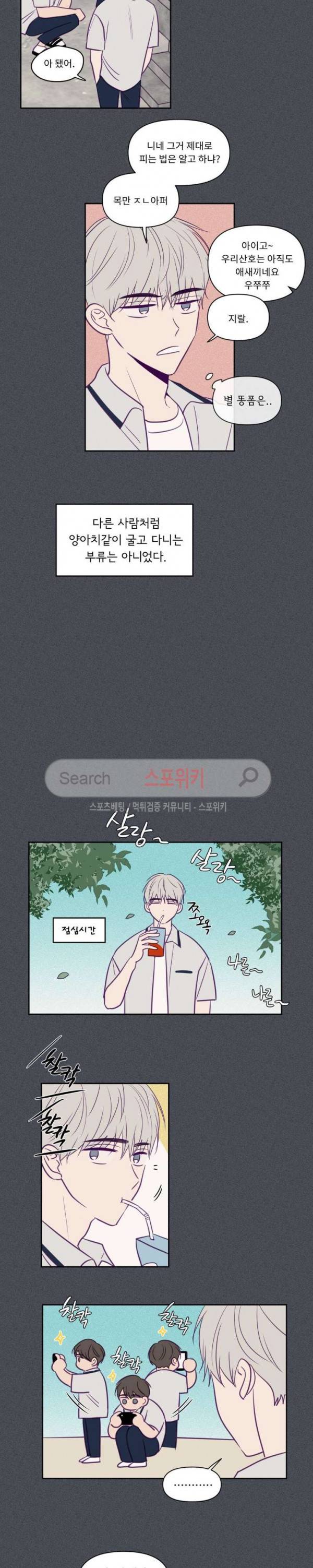 뷰파인더 48화 3