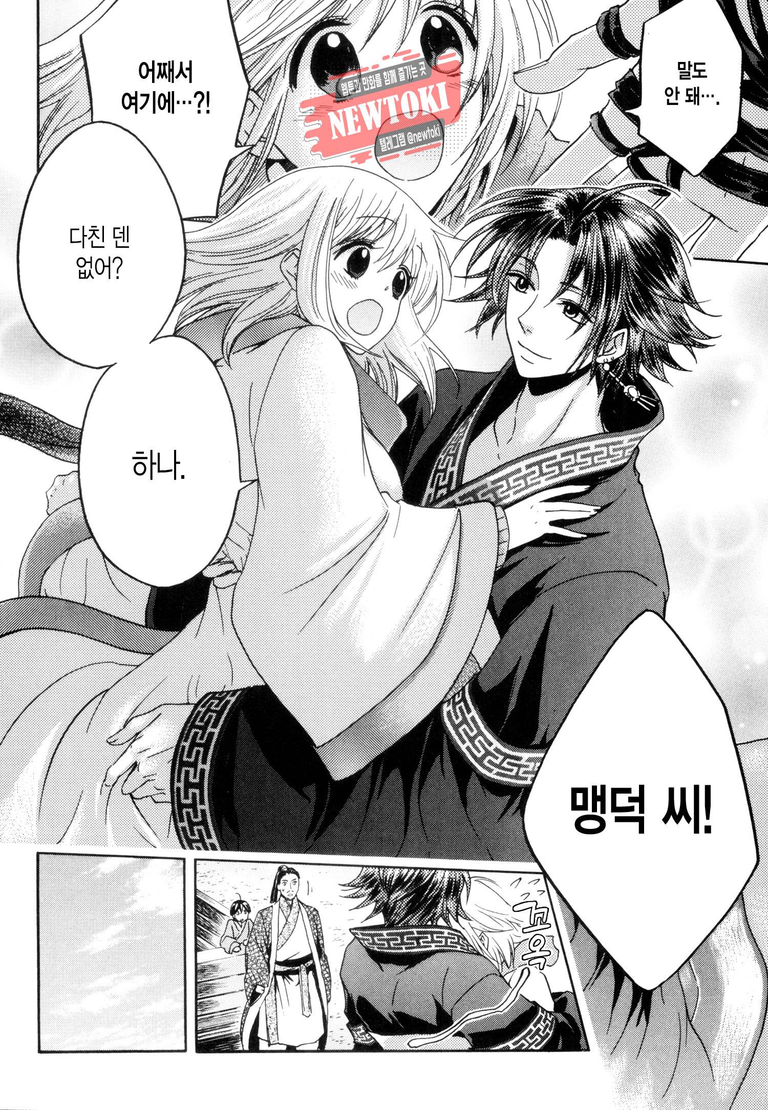 삼국연전기 33화 7