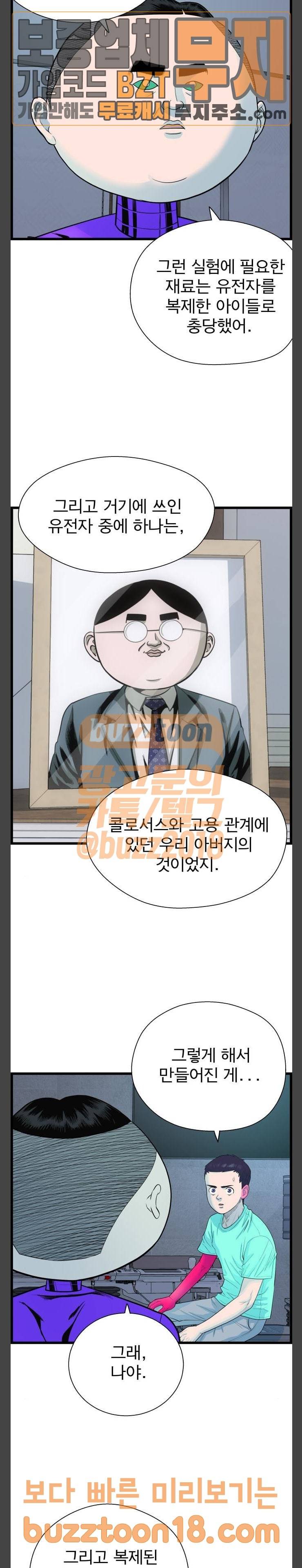갓핑크 60화 뇌 (3) 3