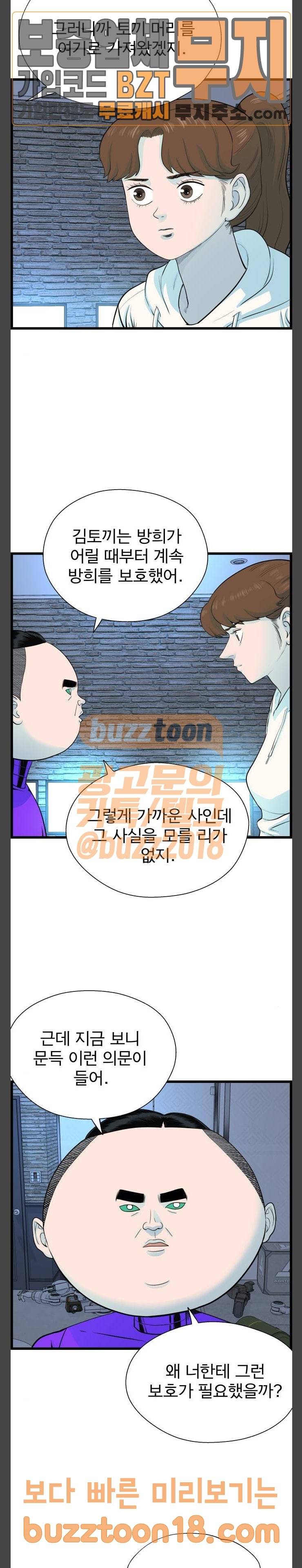 갓핑크 60화 뇌 (3) 5