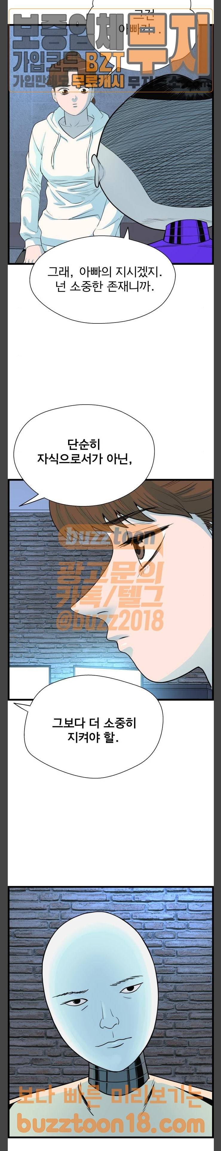 갓핑크 60화 뇌 (3) 6