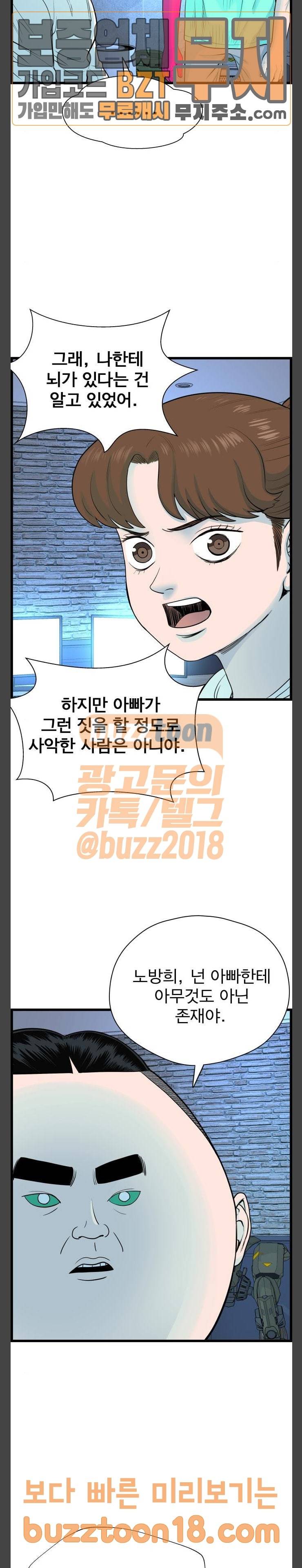 갓핑크 60화 뇌 (3) 10