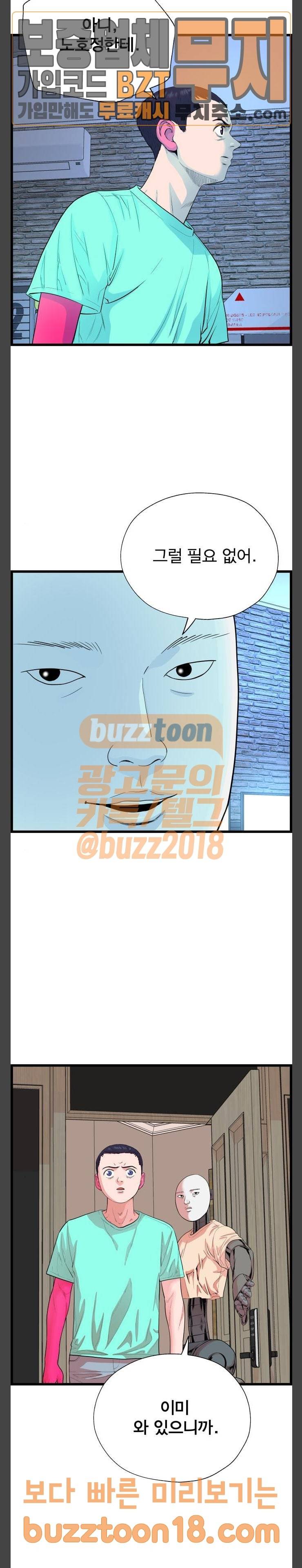 갓핑크 60화 뇌 (3) 12
