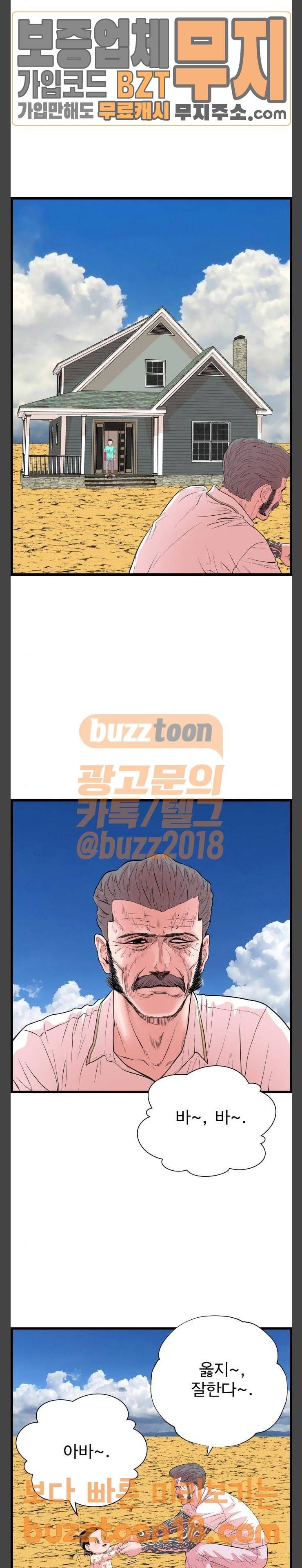 갓핑크 60화 뇌 (3) 13