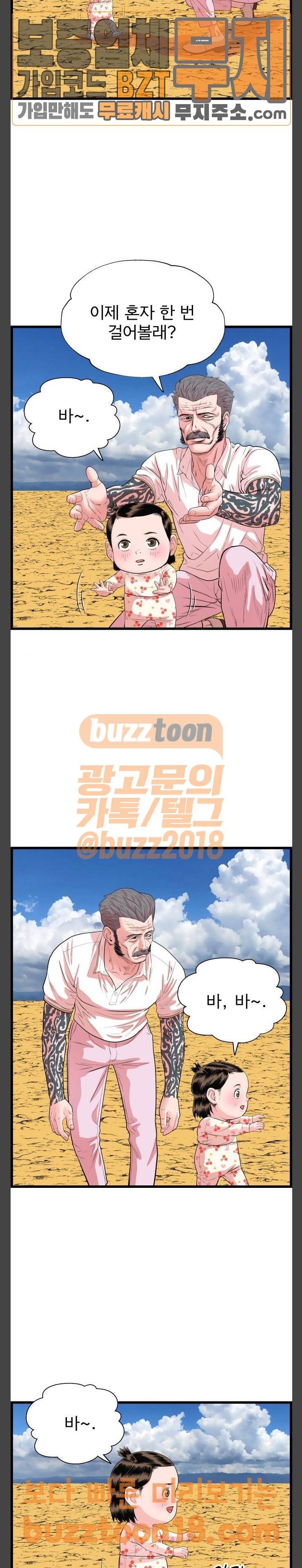 갓핑크 60화 뇌 (3) 14