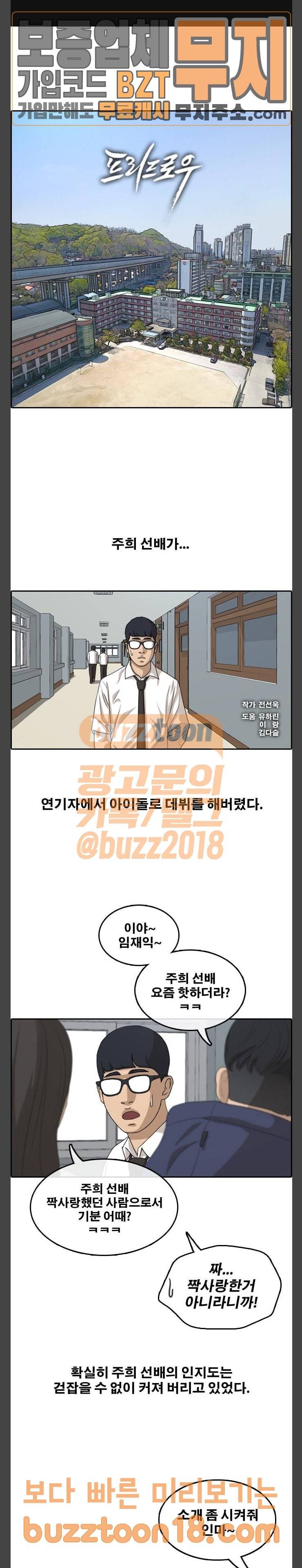 프리드로우 304화 방송 이후 (1) 1