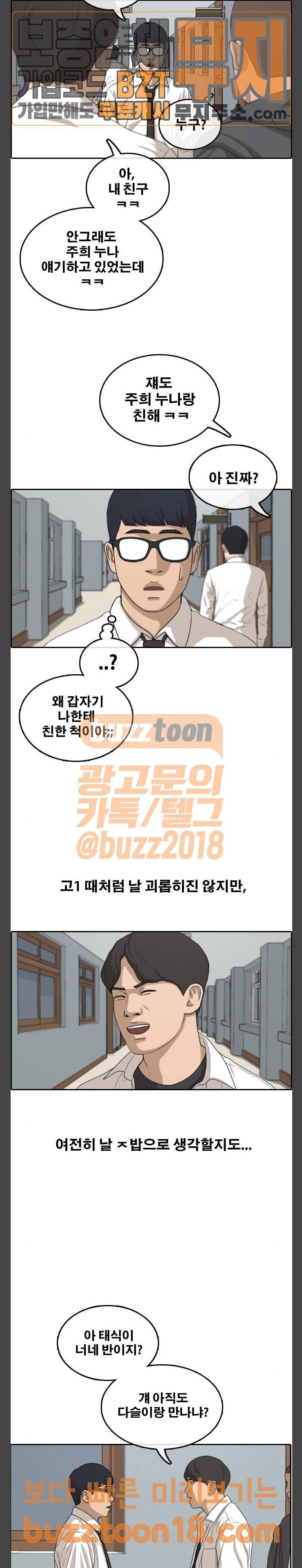 프리드로우 304화 방송 이후 (1) 3