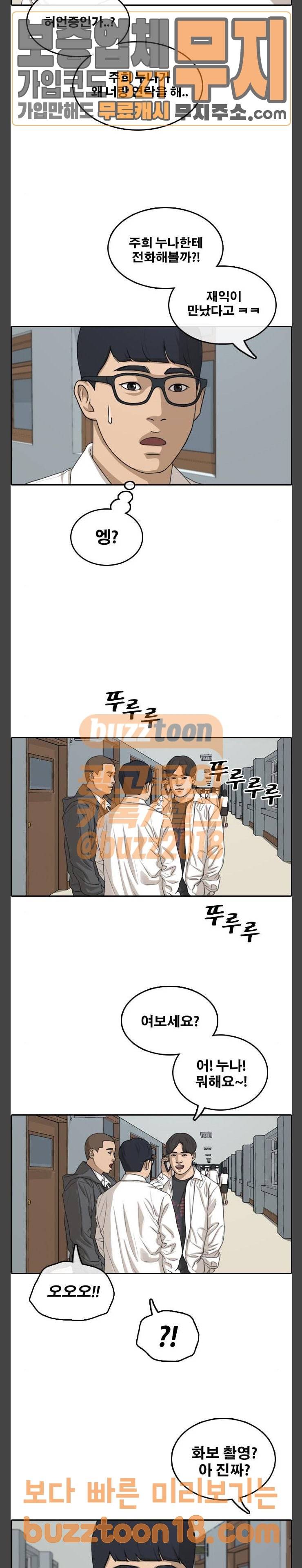 프리드로우 304화 방송 이후 (1) 4