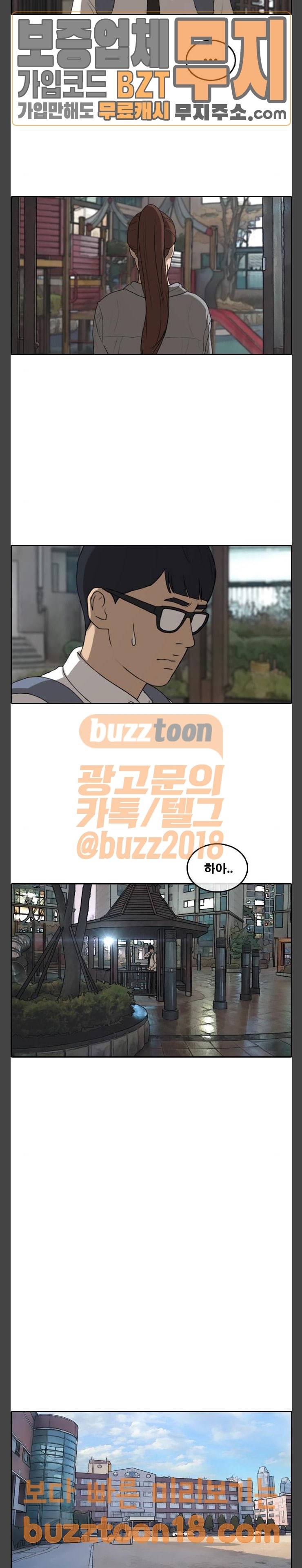 프리드로우 304화 방송 이후 (1) 7