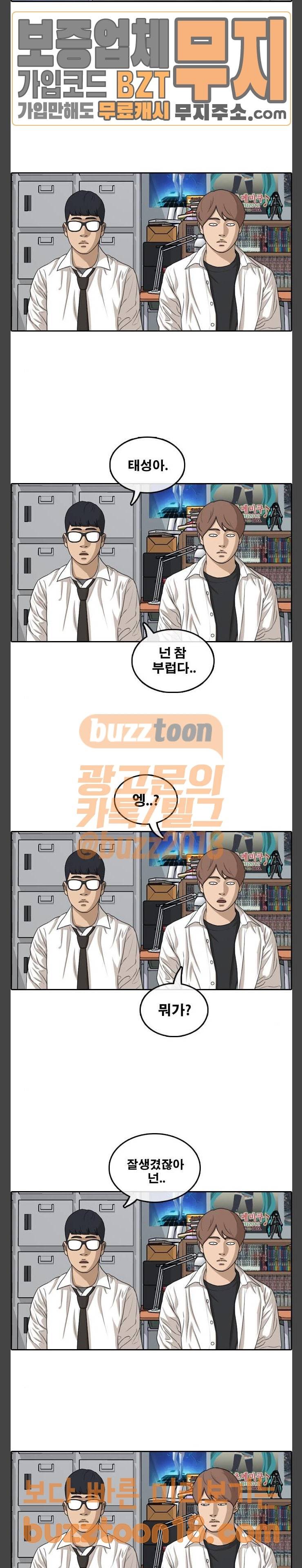 프리드로우 304화 방송 이후 (1) 8