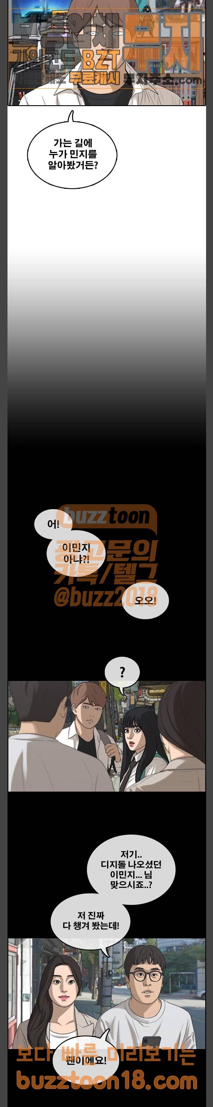프리드로우 304화 방송 이후 (1) 10