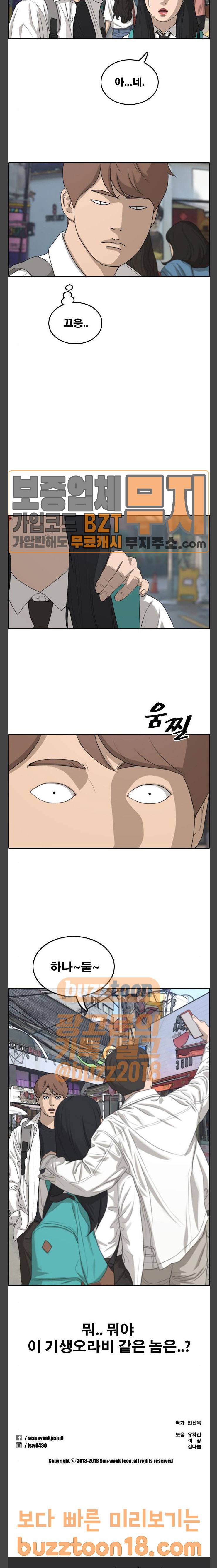프리드로우 304화 방송 이후 (1) 11