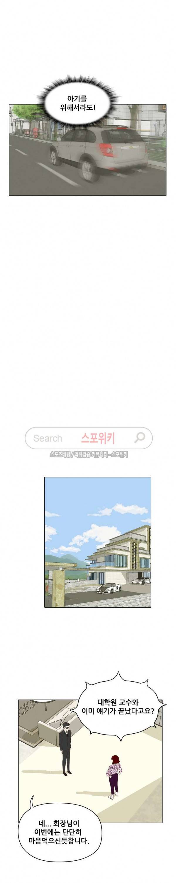 대디보이 77화 2