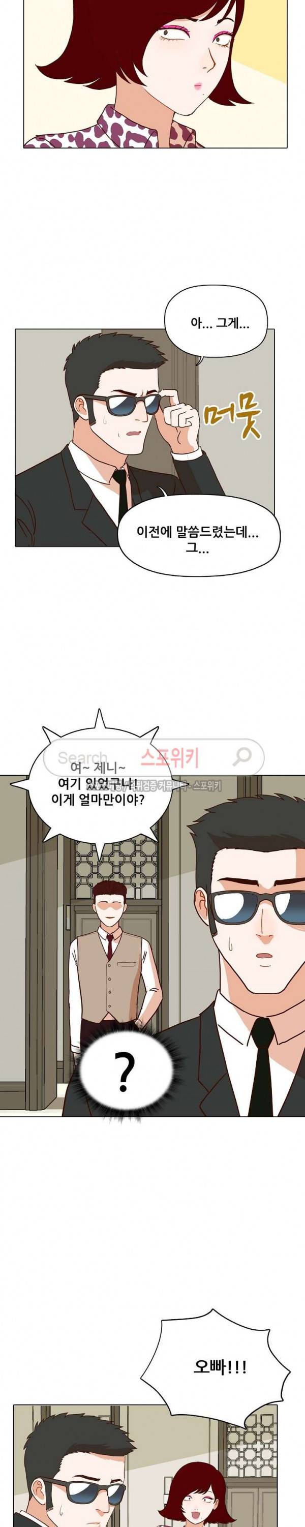 대디보이 77화 4