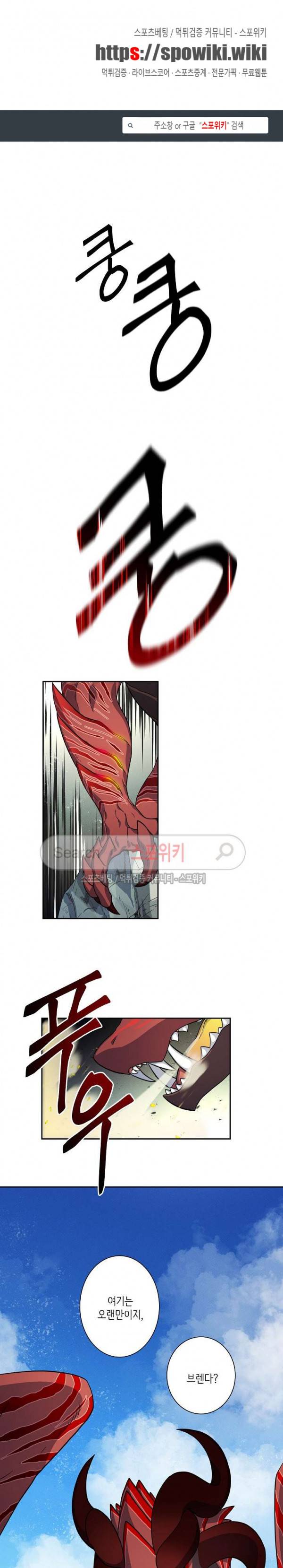 드라코런 43화 1