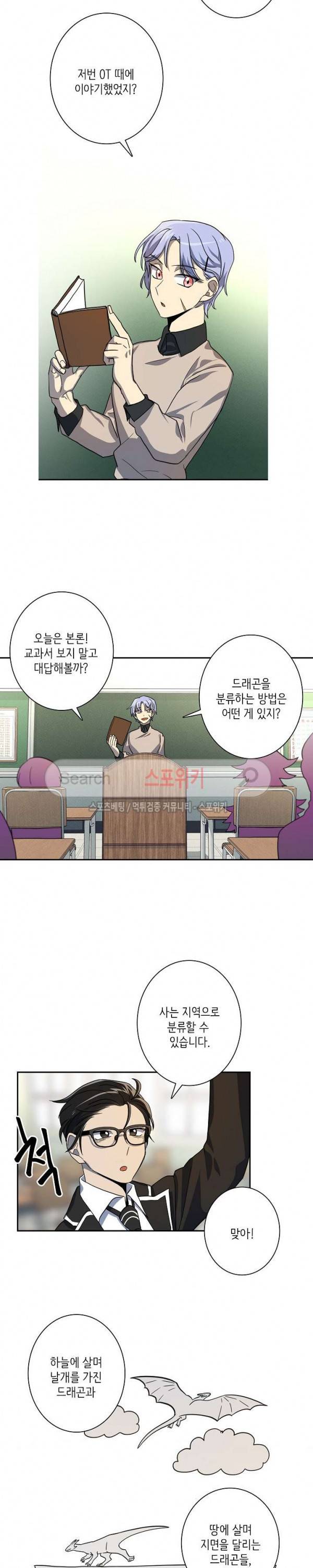 드라코런 43화 4