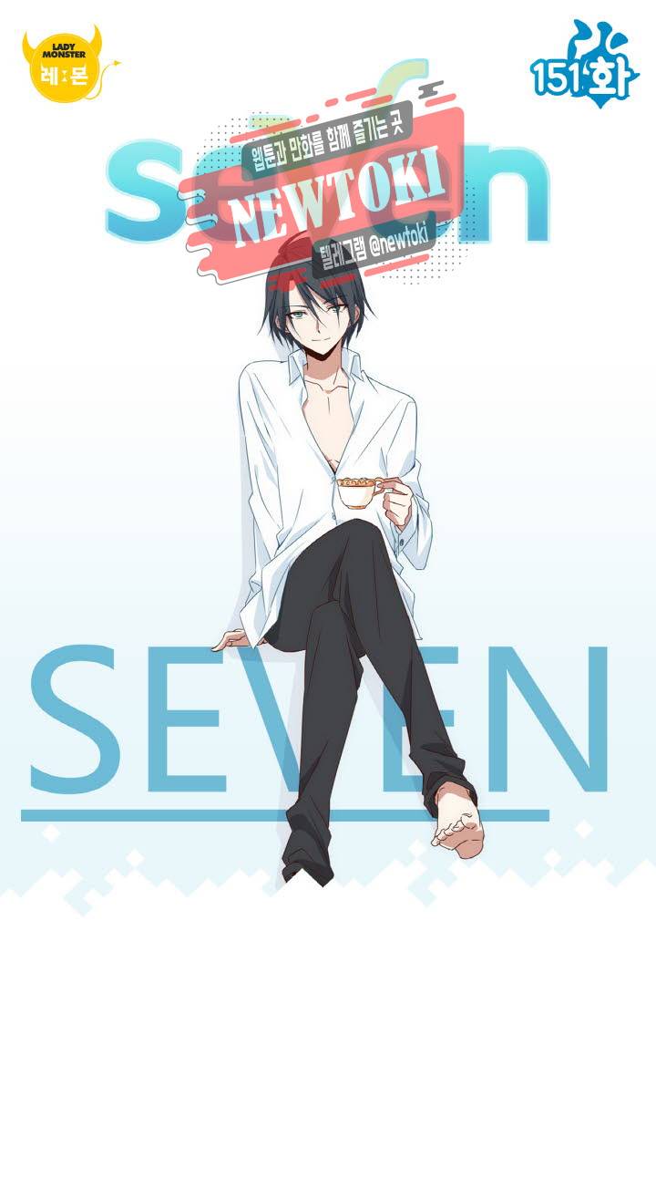 seven 151화 1