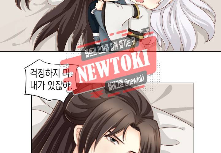 그 사람을 조심하세요 25화 4