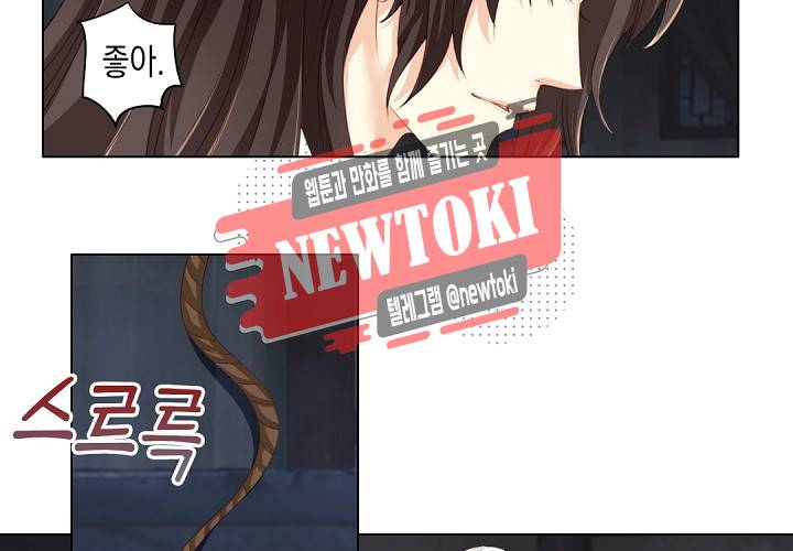 그 사람을 조심하세요 25화 7