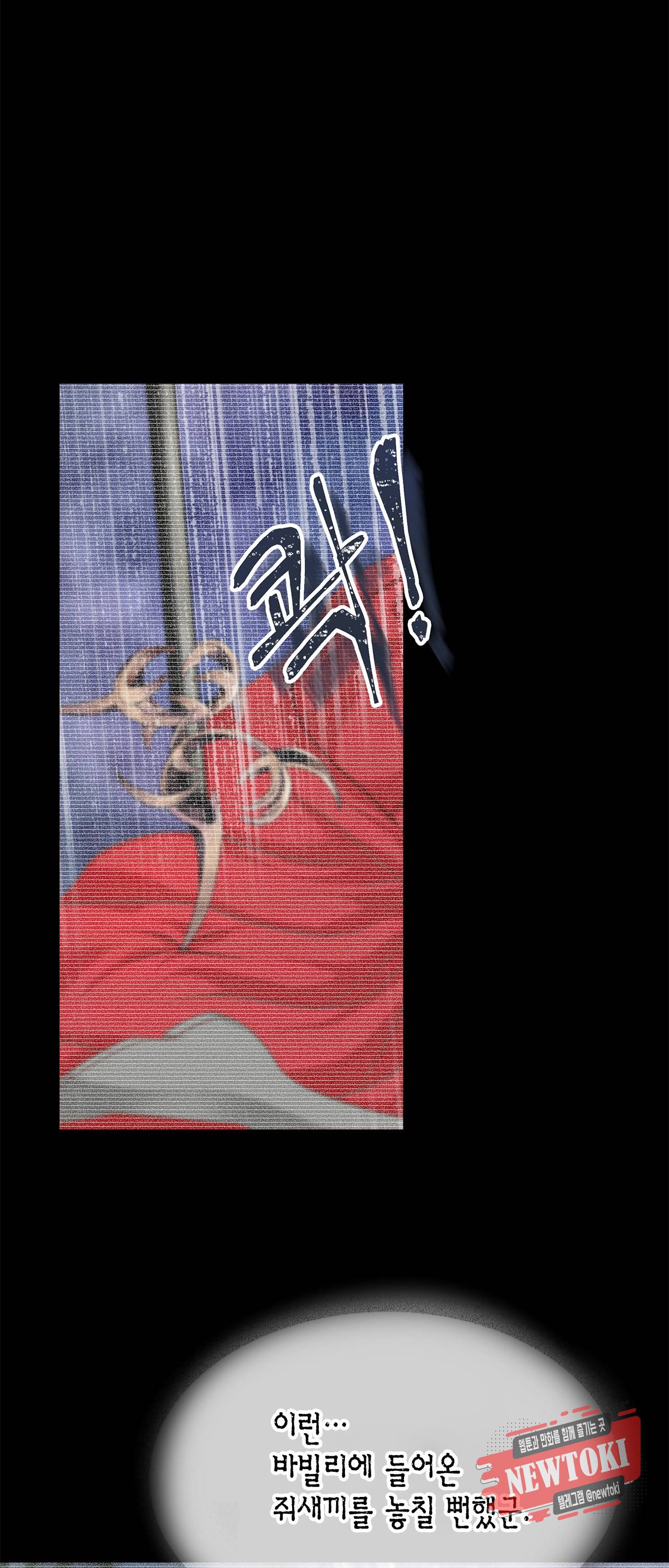 Conrad (콘라드) 35화 2