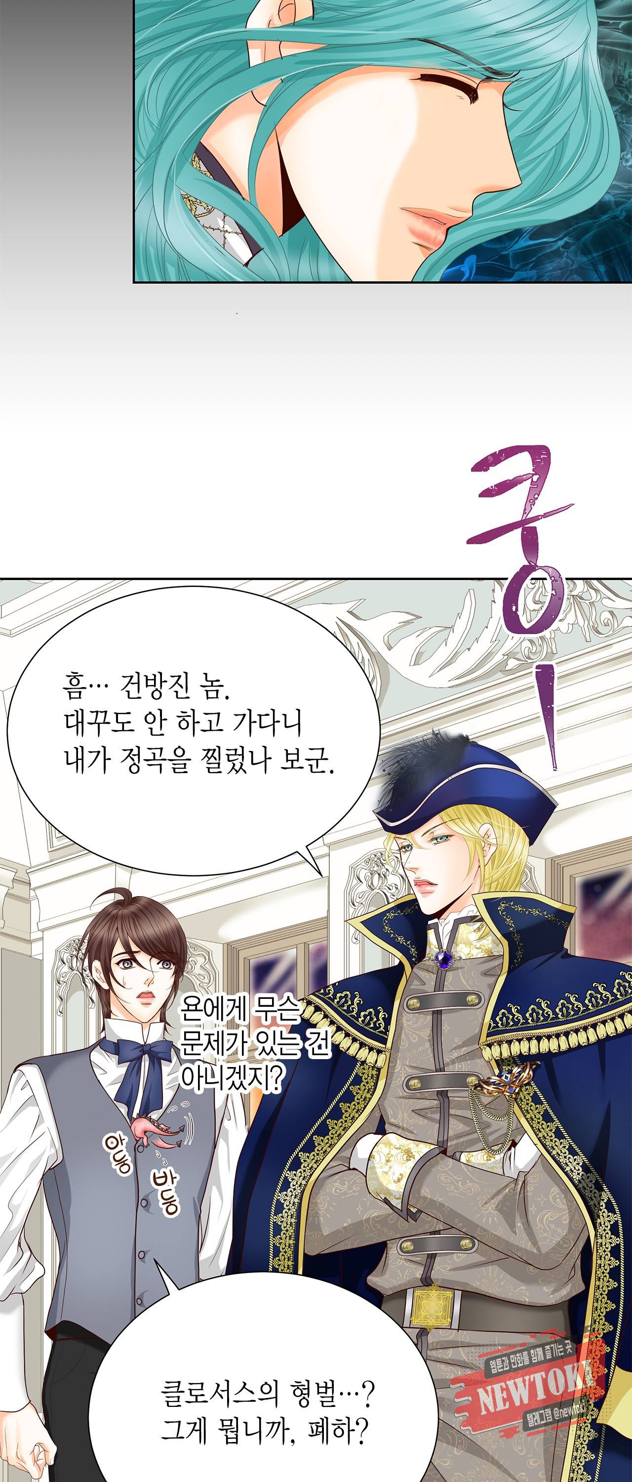Conrad (콘라드) 35화 4