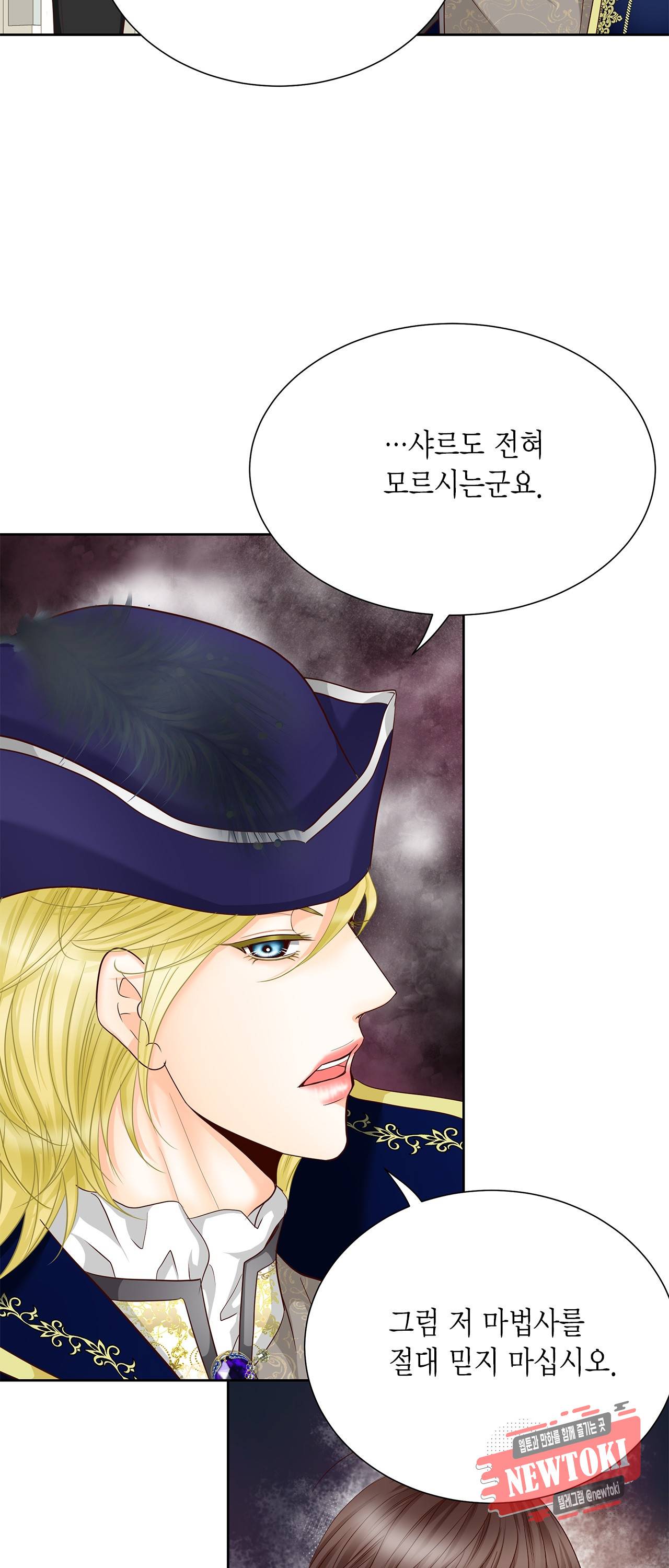 Conrad (콘라드) 35화 5