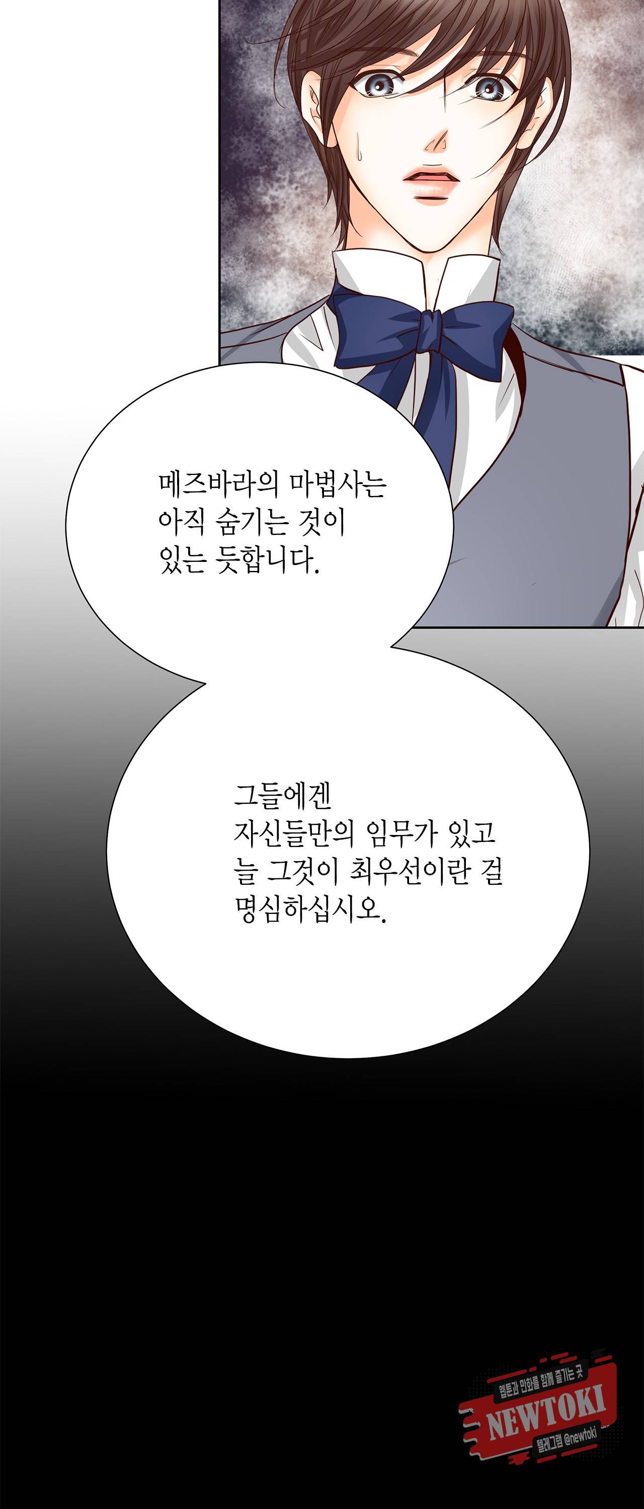Conrad (콘라드) 35화 6